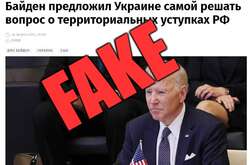 Російські ЗМІ маніпулятивно подали відповідь Джо Байдена на питання про можливі територіальні поступки України для припинення агресивних дій Росії