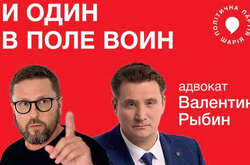 У 2020 року Валентин Рибін балотувався до Київської міської ради від партії Шарія