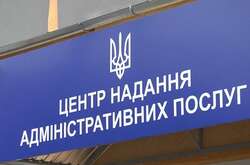 У Києві відновлюють роботу ЦНАПи: названо дату відкриття 