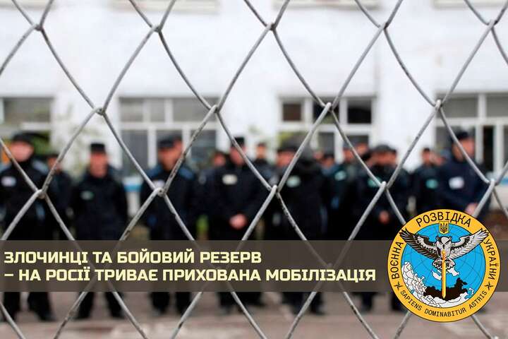У квітні Росія розпочне приховану мобілізацію: залучатимуть засуджених