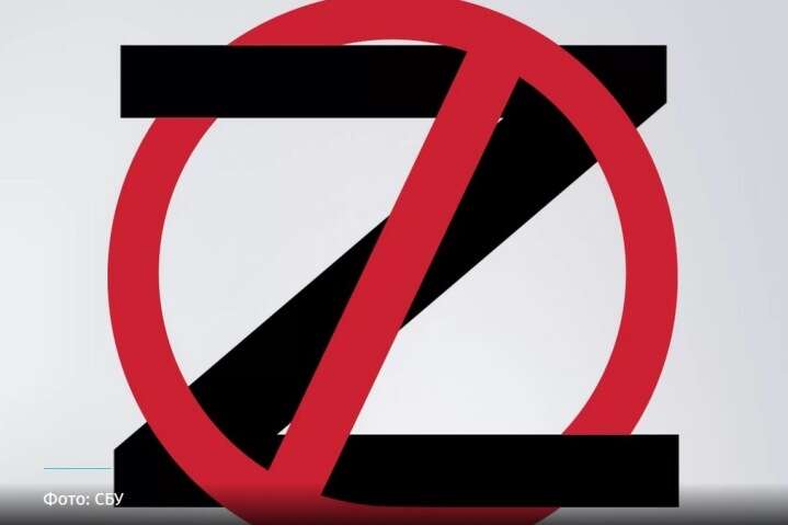 Влада Німеччини каратиме людей за демонстрацію символу «Z»
