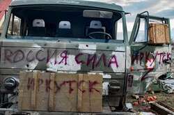 Ситуація на фронті на тридцять третю добу війни