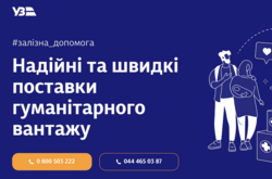 З початку війни залізниця перевезла пасажирськими вагонами вже більше 7,8 тисяч тонн гуманітарного вантажу