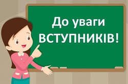 Через війну цього року в Україні змінено умови вступу до вишів