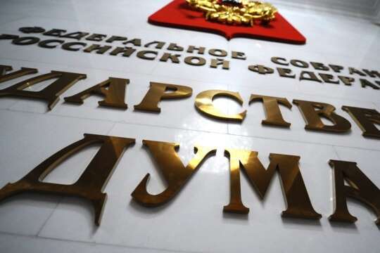 У РФ хочуть давати десять років тюрми за виконання іноземних санкцій