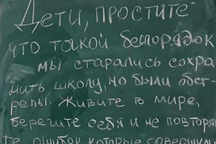 Командувач окупантів залишив послання українським дітям на шкільній дошці (фото)
