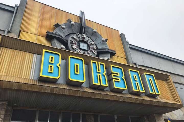 Росіяни розбомбили залізничний вокзал у Миколаєві