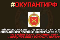 Разведка обнародовала список военных из Хабаровска, которые зверствовали на Киевщине