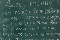 Командующий оккупантов оставил послание украинским детям на школьной доске (фото)