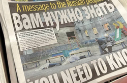 Британська преса опублікувала звернення російською мовою до росіян, аби ті дізналися правду про війну, яку Кремль веде в Україні