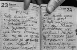 «Мамо, бажаю тобі щастя на небесах». Дев’ятирічний хлопчик написав листа до вбитої рашистами матері