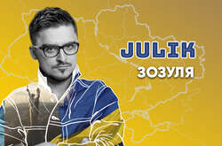 Идея песни, по словам исполнителя, взята из найденной им ранее записи бабушки из Западной Украины