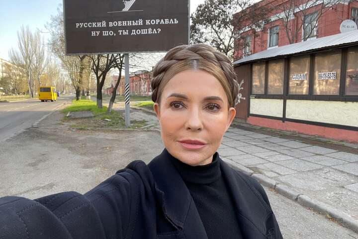 Тимошенко в Одесі потролила рашистів (фото)