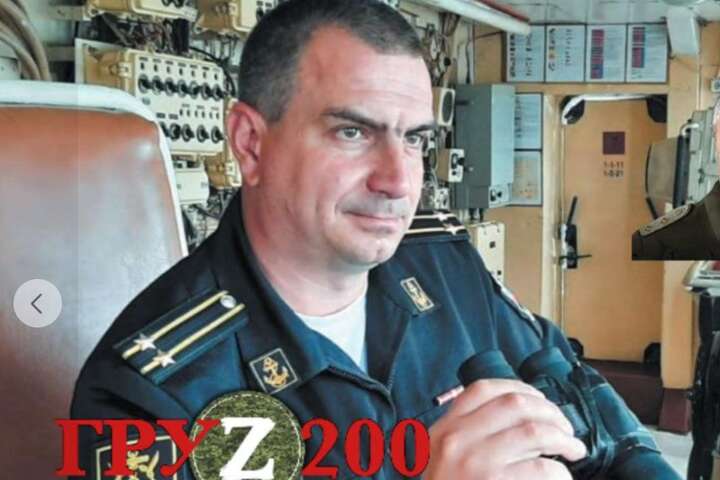 Командир корабля агресорів «Саратов» помер від отриманих в Бердянську поранень