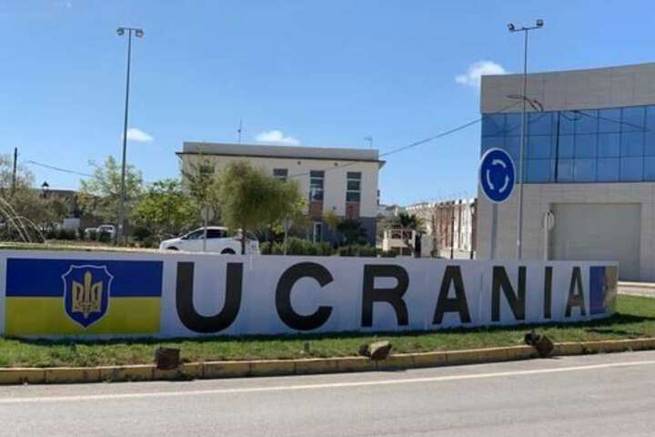 Місто в Іспанії тимчасово змінило назву на «Україна» (фото)