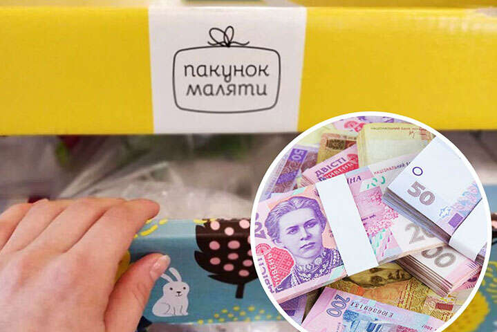 Уряд дозволив тратити українцям компенсацію за «пакунок малюка» на будь-що
