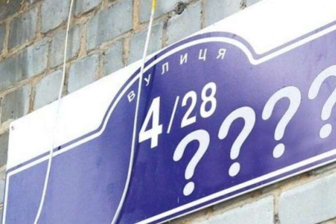 Дерусифікація: у Дніпрі перейменували понад 30 вулиць