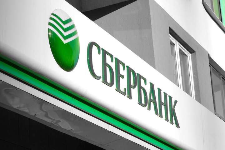 Російський «Сбєрбанк» може потрапити під жорсткі санкції