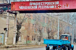 Росія розповсюджує на Придністров'ї фейки про загрозу від ЗСУ