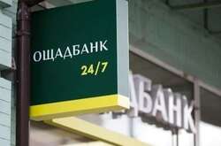 «Ощадбанк» попередив про нову шахрайську схему