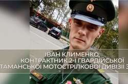 Серед опублікованих світлин окупанта, є його зображення у військовій формі та фото з нацистською символікою