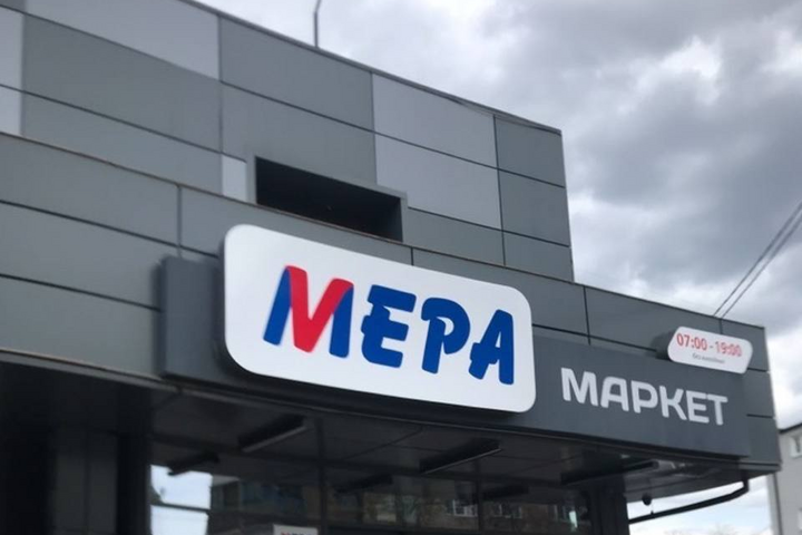 У Мелітополі рашисти привласнили супермаркети «АТБ»