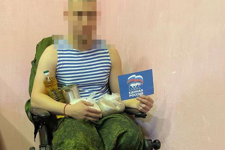 Партия Путина «поддержала» искалеченного оккупанта растительным маслом и гречкой (фото)
