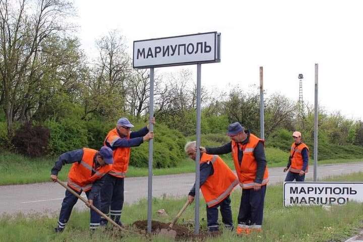 Росіяни «воюють» у Маріуполі з українськими вказівниками (фото)