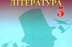 Чому українська школа навчає учнів культурної меншовартості