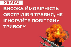  СНБО призывает не игнорировать воздушную тревогу 