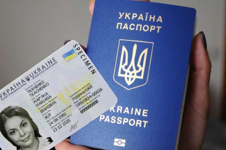 Українці зможуть одночасно оформити внутрішній та закордонний паспорти