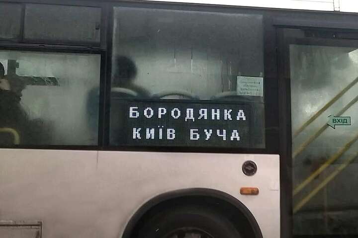 На Київщині повністю відновлені пасажирські перевезення 