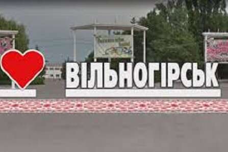 Дніпропетровщина: у Вільногірську пролунав вибух