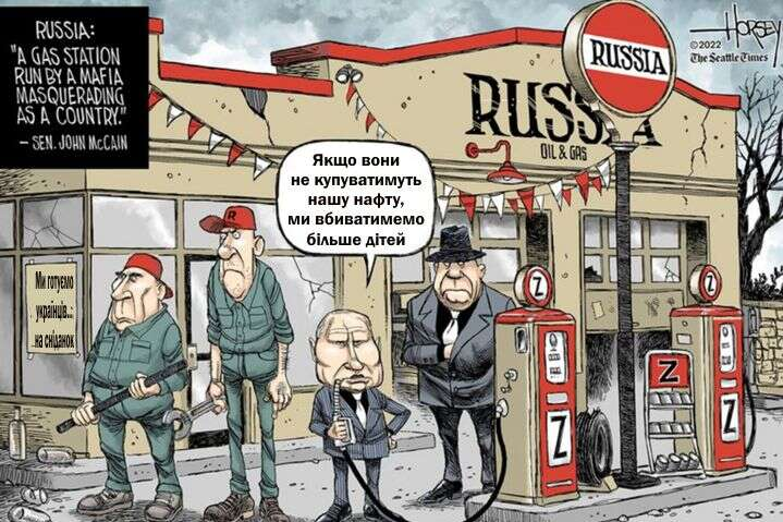 Взрыв на бензоколонке Путина. Все, что нужно знать о нефтяном эмбарго