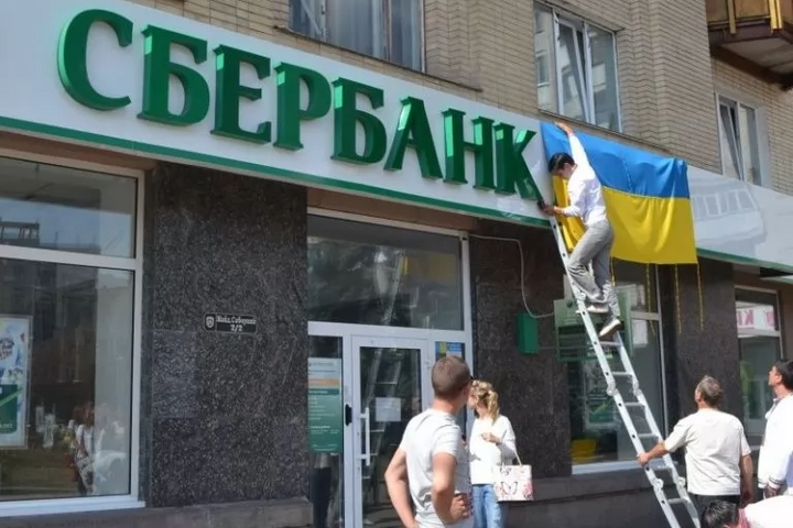 Украина национализирует «дочек» российских банков