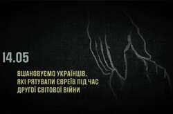 Тысячи украинцев рисковали своей жизнью, чтобы спасти евреев от нацистов