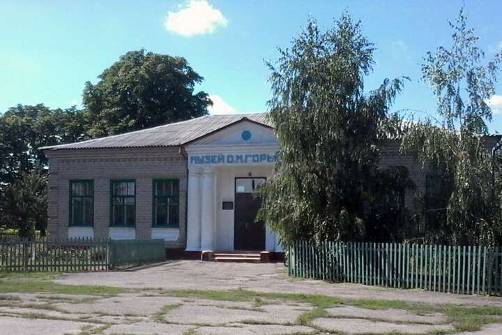 На Полтавщині закрився музей українофоба Горького