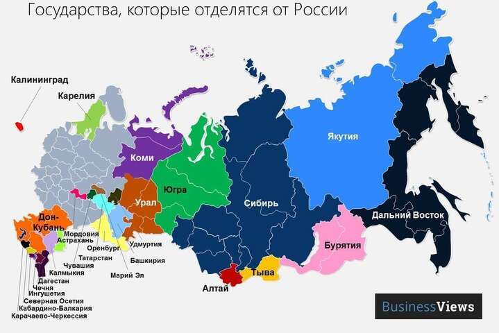 Росії пророкують неминучий розпад &ndash;&nbsp;питання тільки в кількості держав, які виникнуть на місці нинішньої РФ - Захід розглядає варіант поділу Росії