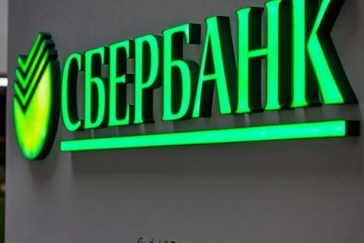 Із найбільшого банку Росії почали тікати топ-менеджери