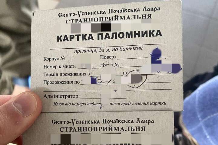 Росіянка мала при собі&nbsp;картку паломниці Свято-Успенської Почаївської лаври - Прикордонники затримали росіянку-«паломницю» (фото)