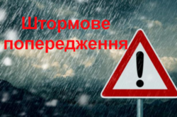 В Україні оголошено штормове попередження