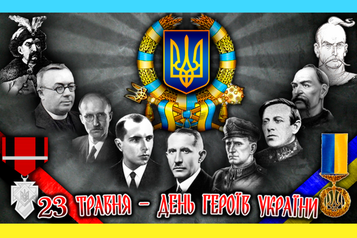 Сьогодні в Україні відзначають День Героїв