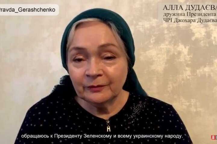 З вами весь Кавказ: вдова Джохара Дудуаєва звернулася до українців