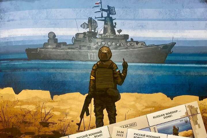 У Дніпрі люди влаштували скандал через нову марку з російським кораблем (фото) 