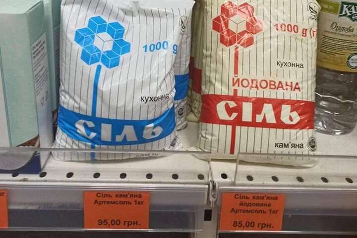 Скільки в Україні зараз коштує сіль і де купити продукцію «Артемсолі»