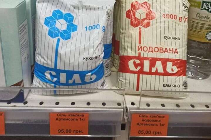 Сколько в Украине сейчас стоит соль и где купить продукцию «Артемсоли»