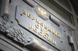 Суд над «Азовом»: что решил Верховный суд России