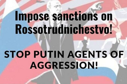  Петиция о запрете «Роzzoтрудничество» 