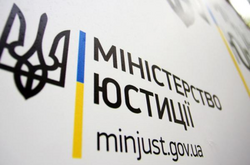 Минюст будет отвечать за взыскание активов подсанкционных лиц