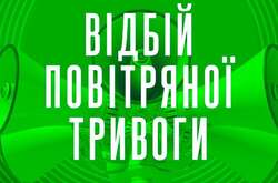 Як Зеленський чи Тимошенко могли б озвучити сигнал «Відбій повітряної тривоги!»